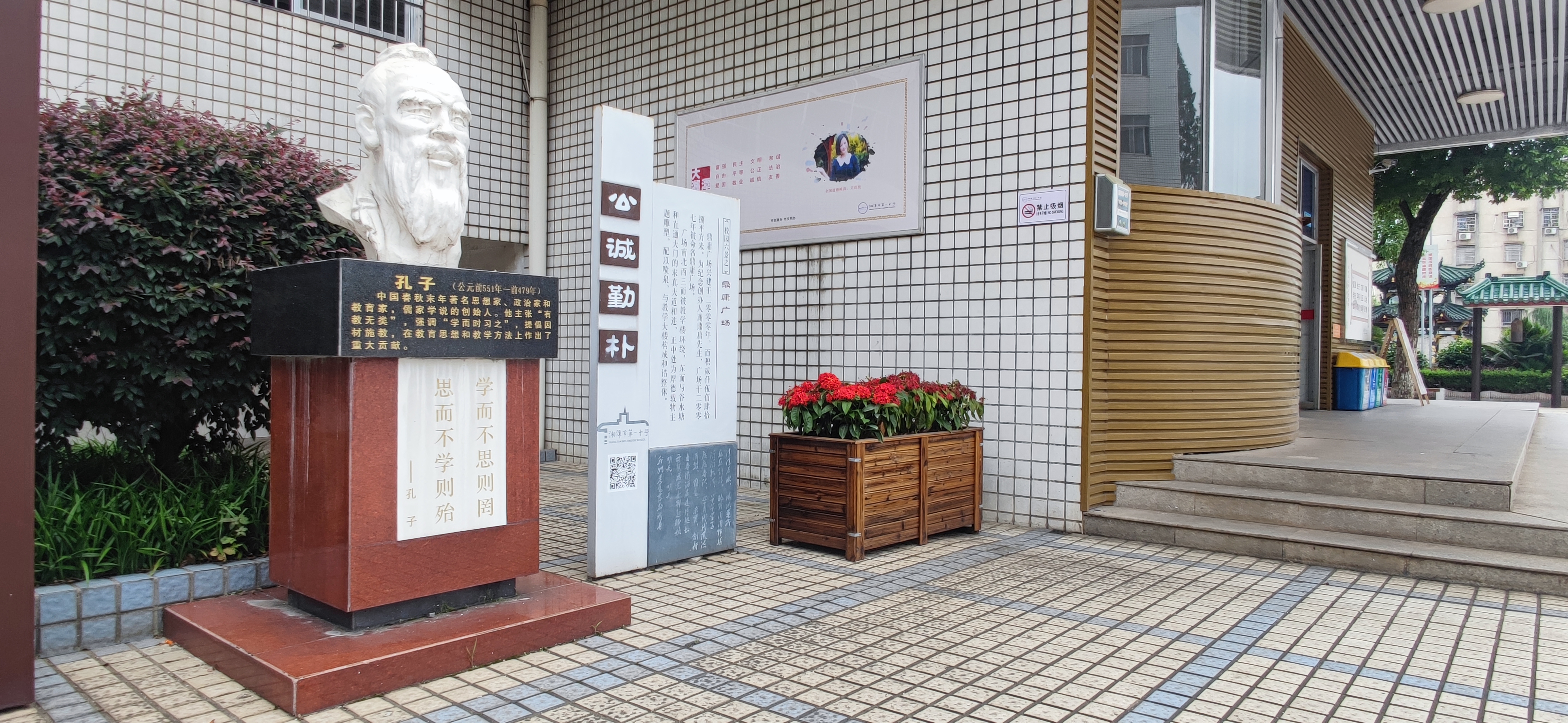 校園六景之鼎庸廣場